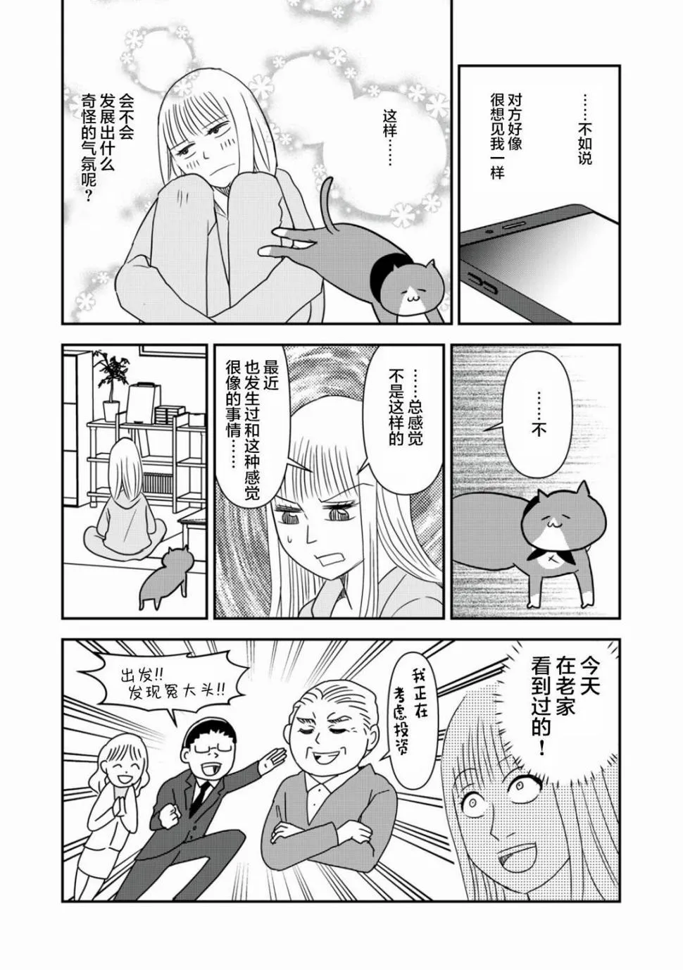 第40话 第3页