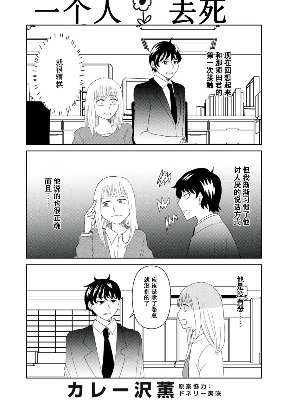 第53话 第1页