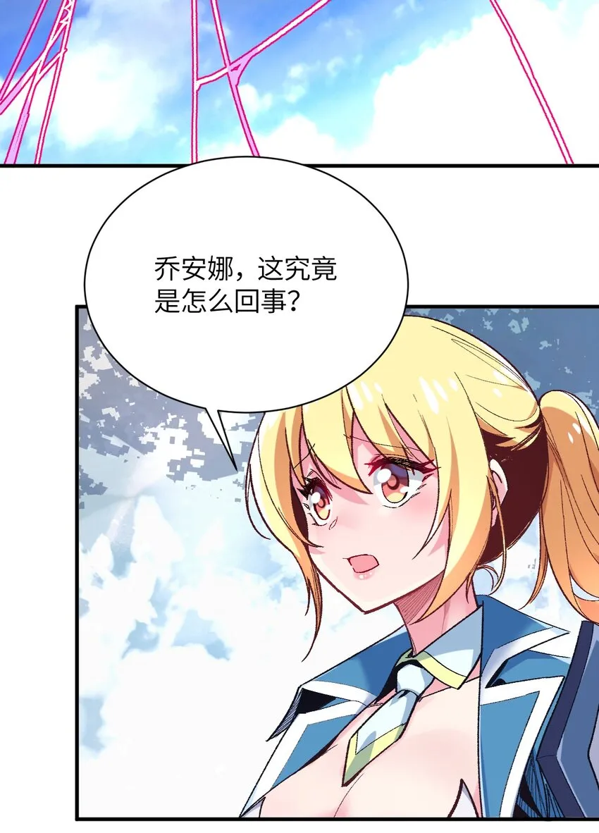 043 结束亦是新的开始 第4页