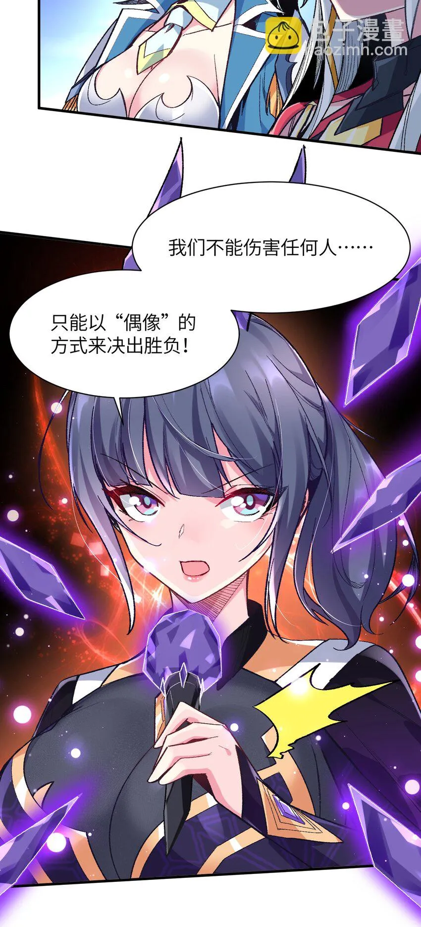 043 结束亦是新的开始 第14页