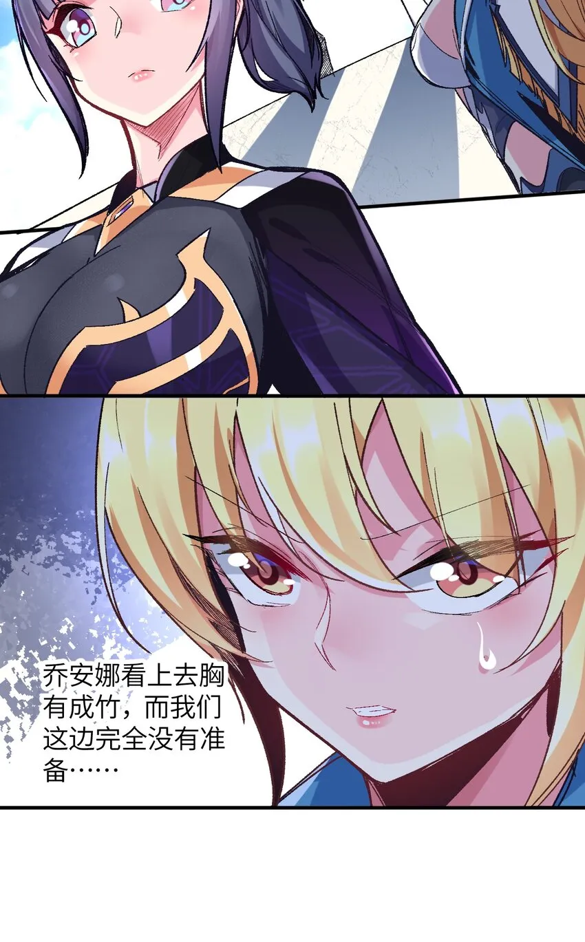 043 结束亦是新的开始 第18页