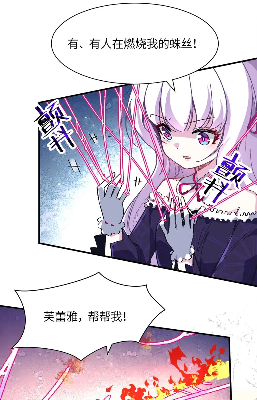 043 结束亦是新的开始 第20页