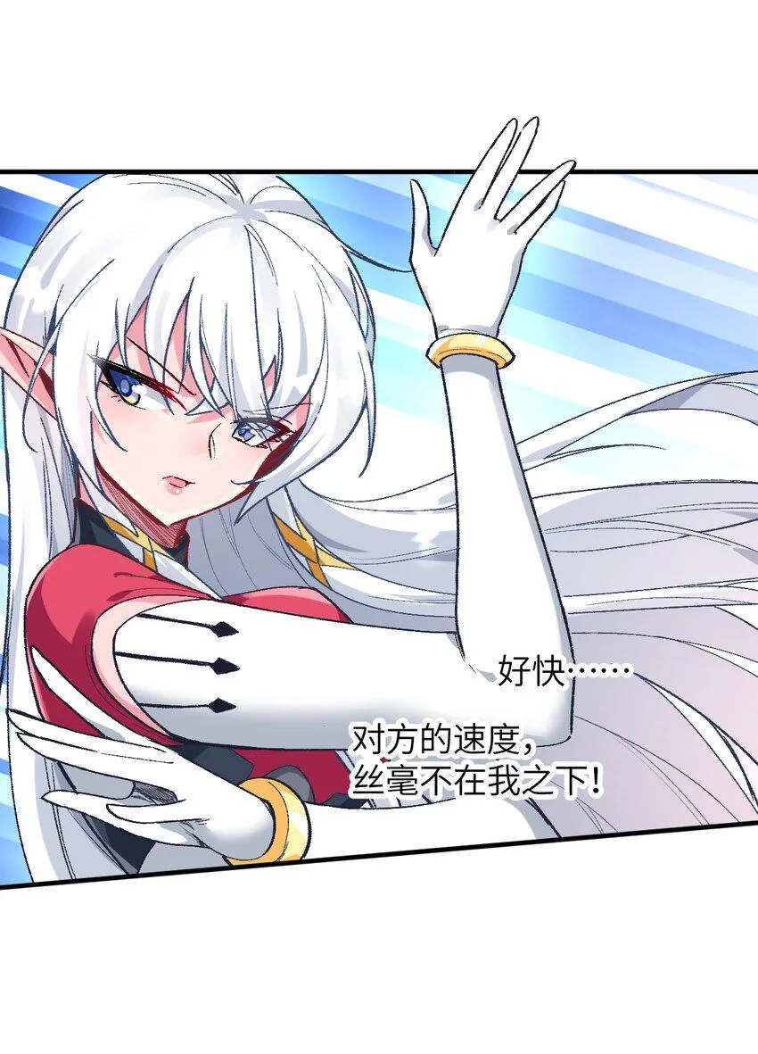 042 平静之后 第45页