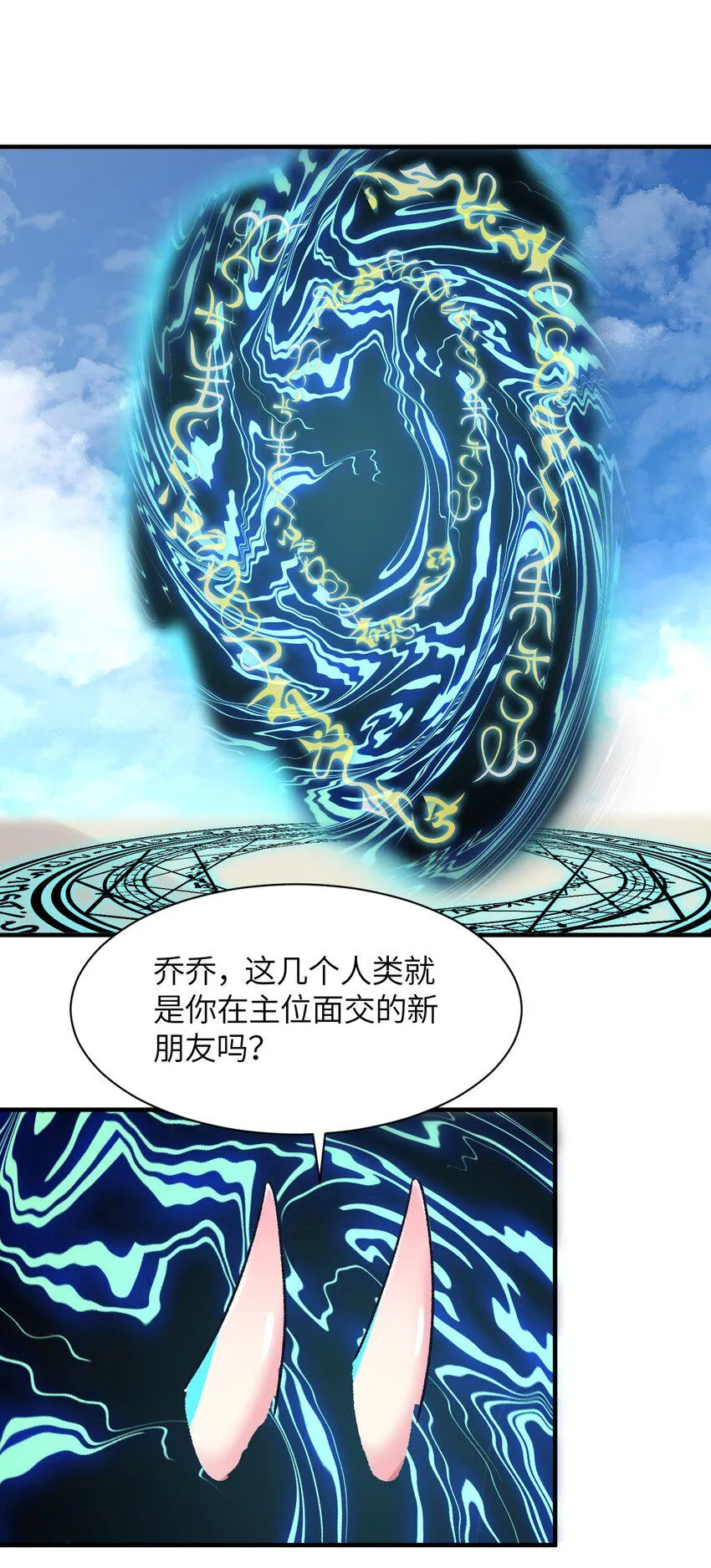 042 平静之后 第62页