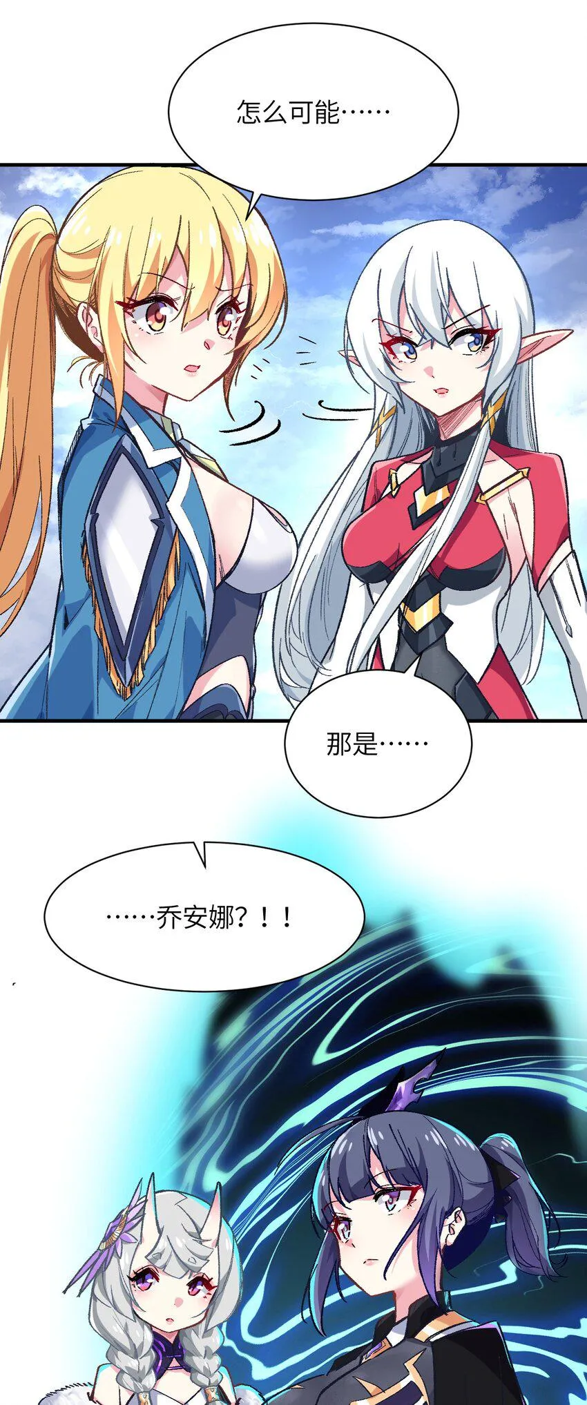 042 平静之后 第64页
