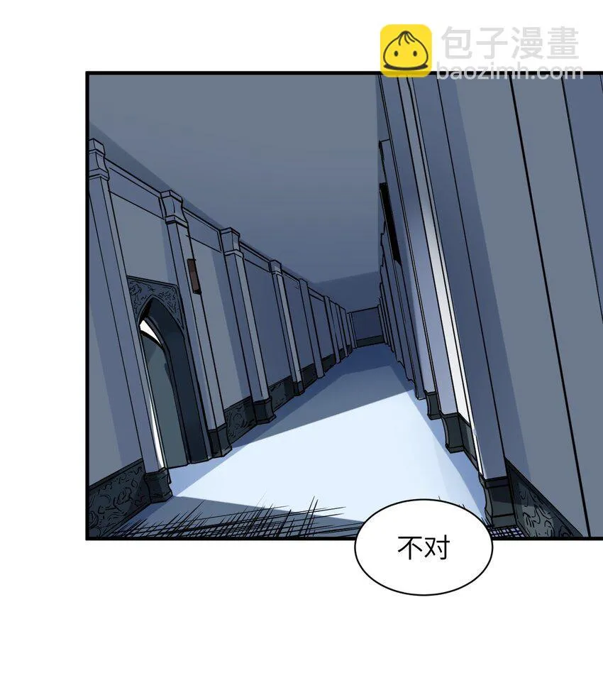 034 屑天使？ 第4页