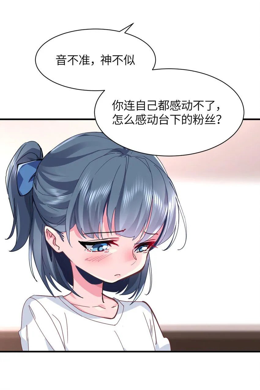 034 屑天使？ 第6页