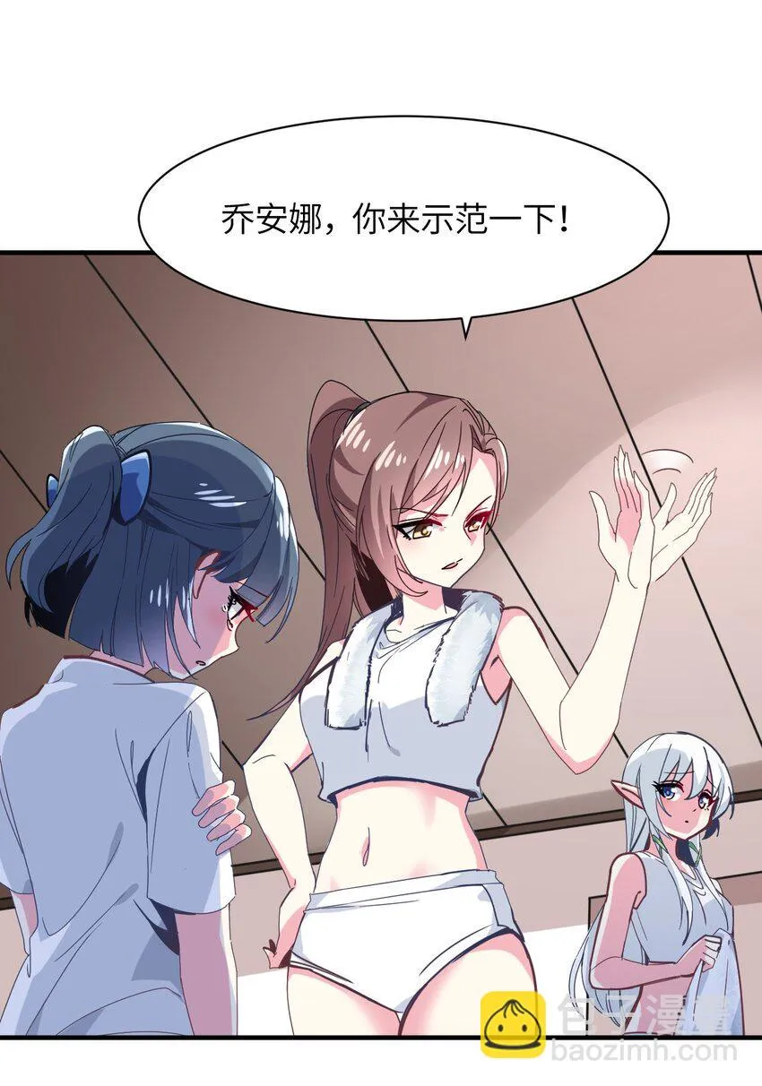 034 屑天使？ 第7页