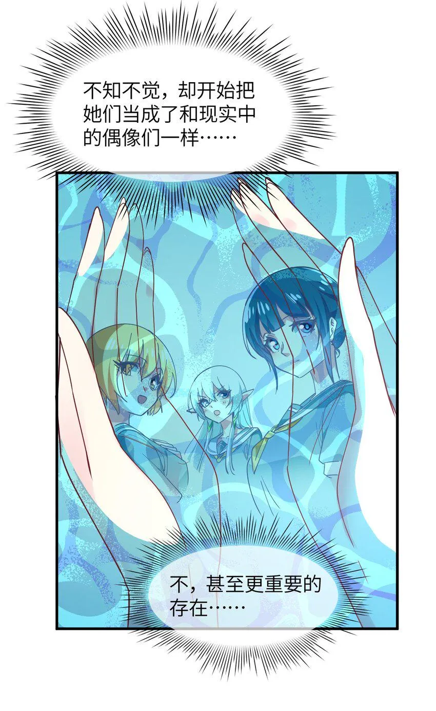 034 屑天使？ 第26页