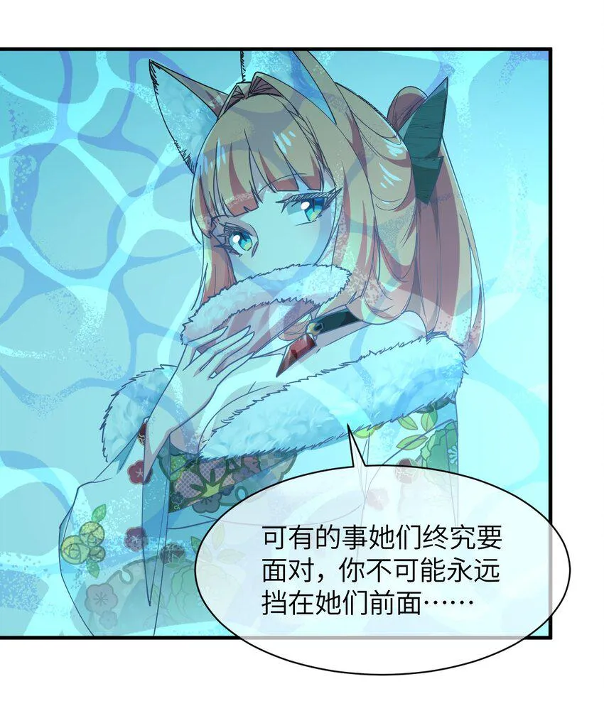 034 屑天使？ 第27页
