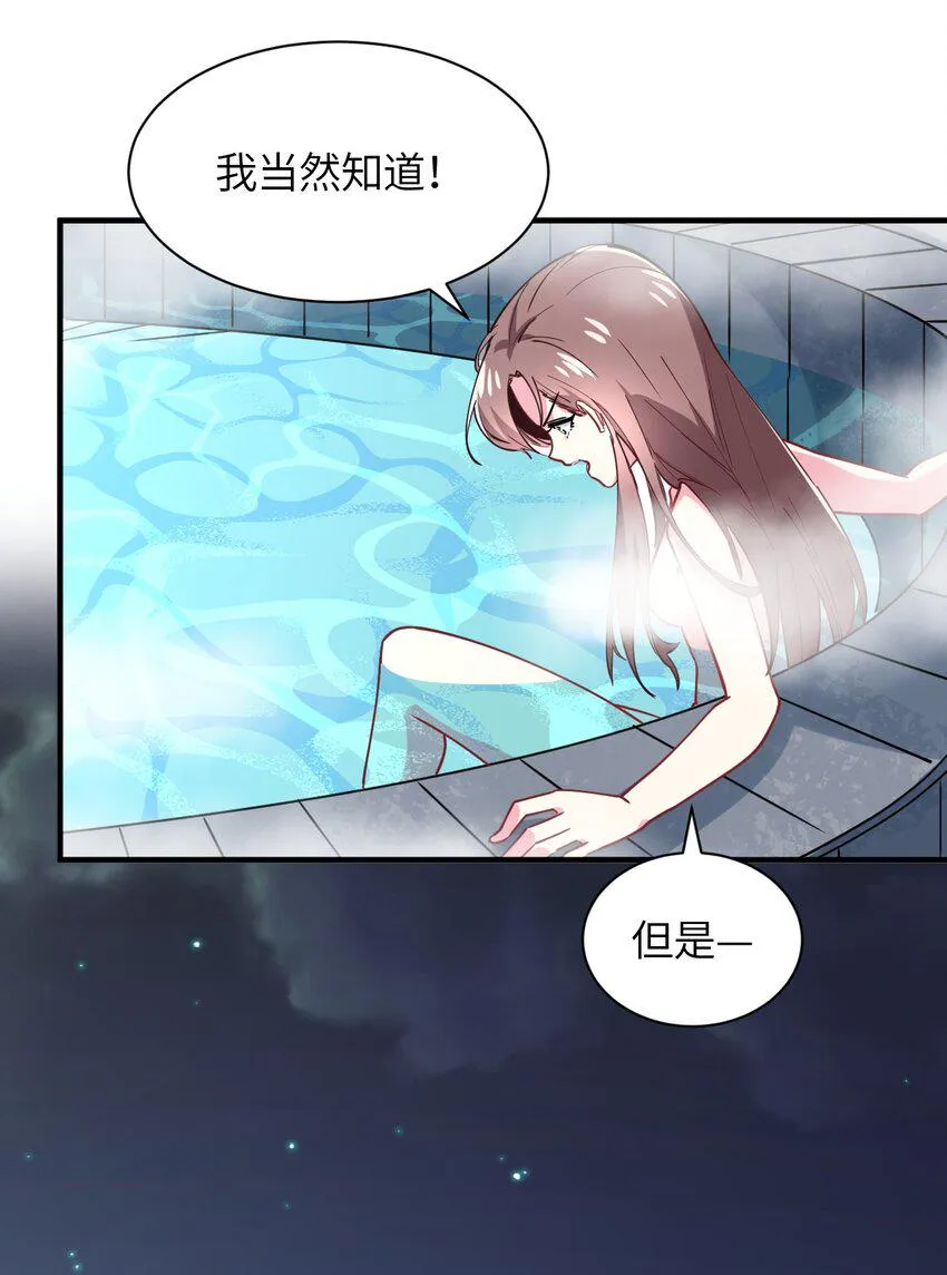 034 屑天使？ 第28页