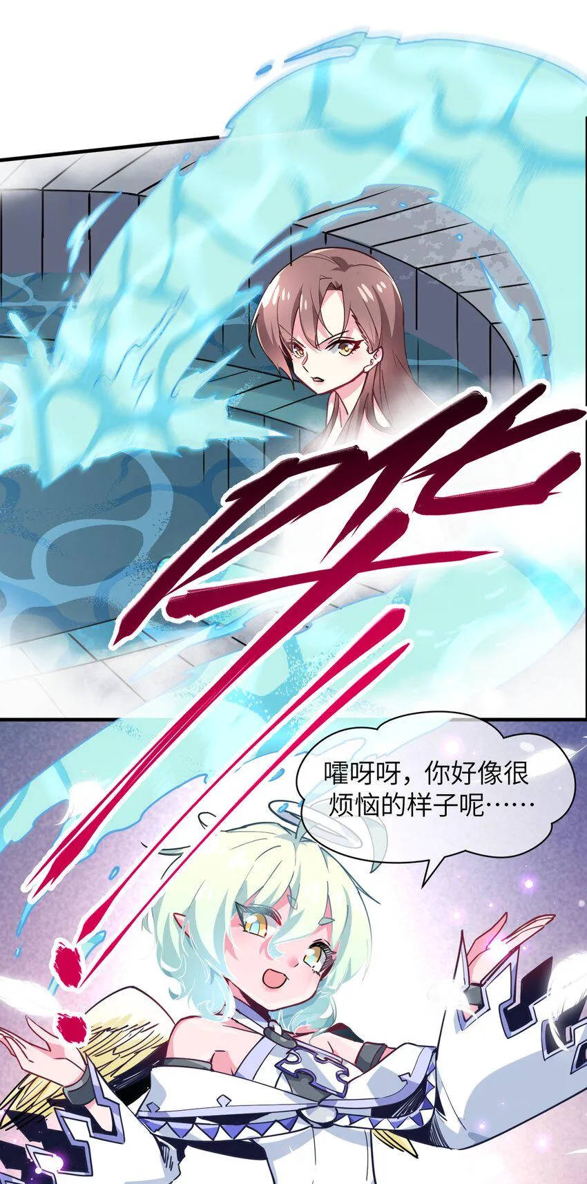 034 屑天使？ 第31页