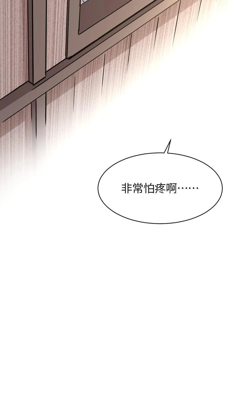 033 童话的结局 第57页