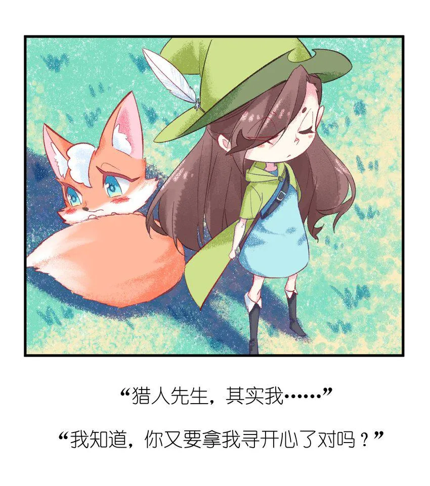 033 童话的结局 第60页