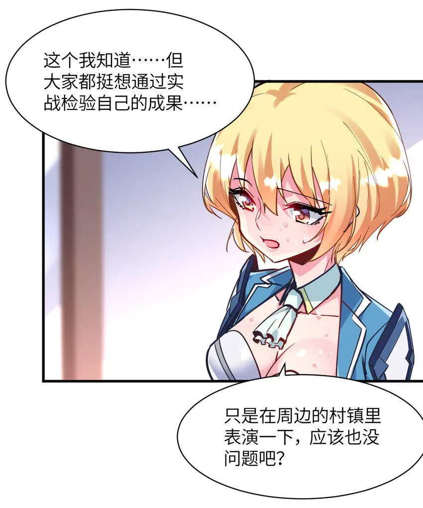 029 希雅喜欢的人，只是恰好是女生而已 第25页