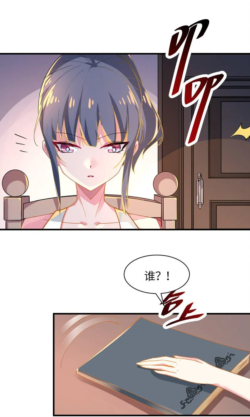 026 希雅的作战计划 第25页