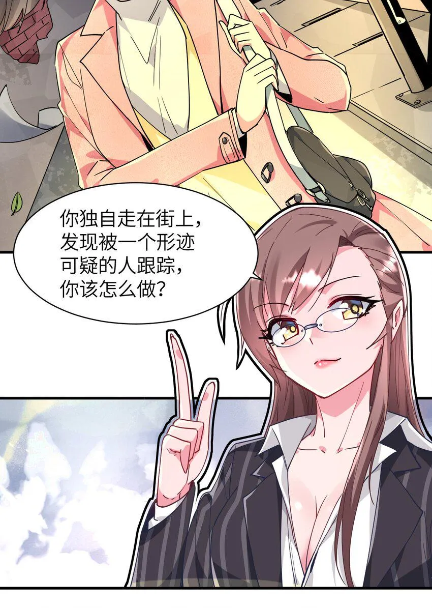 025 插班生于希亚的敌意 第54页