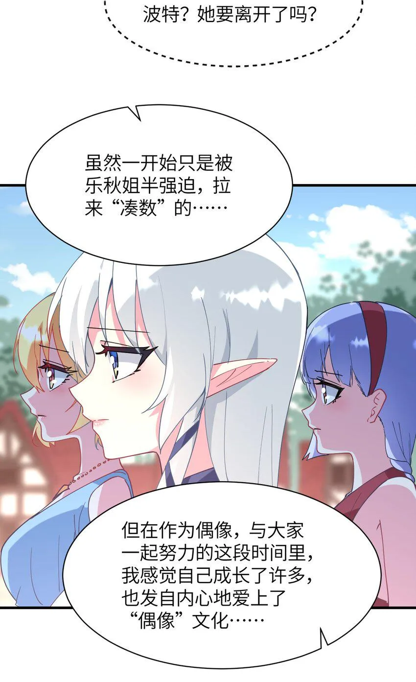 024 再见了波特与新的旧相识？ 第8页