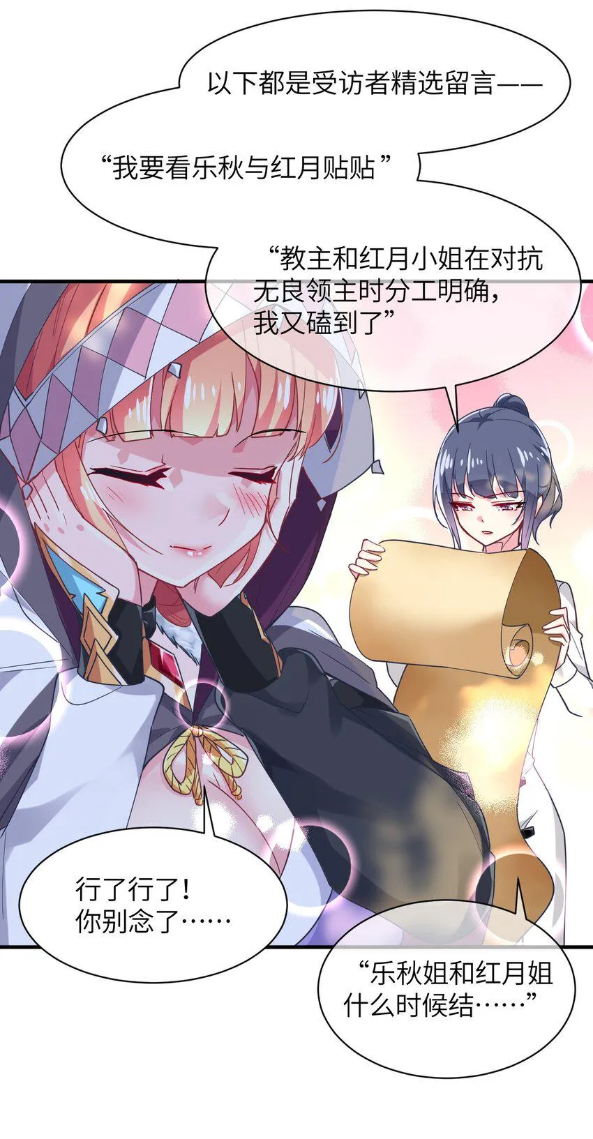 024 再见了波特与新的旧相识？ 第29页