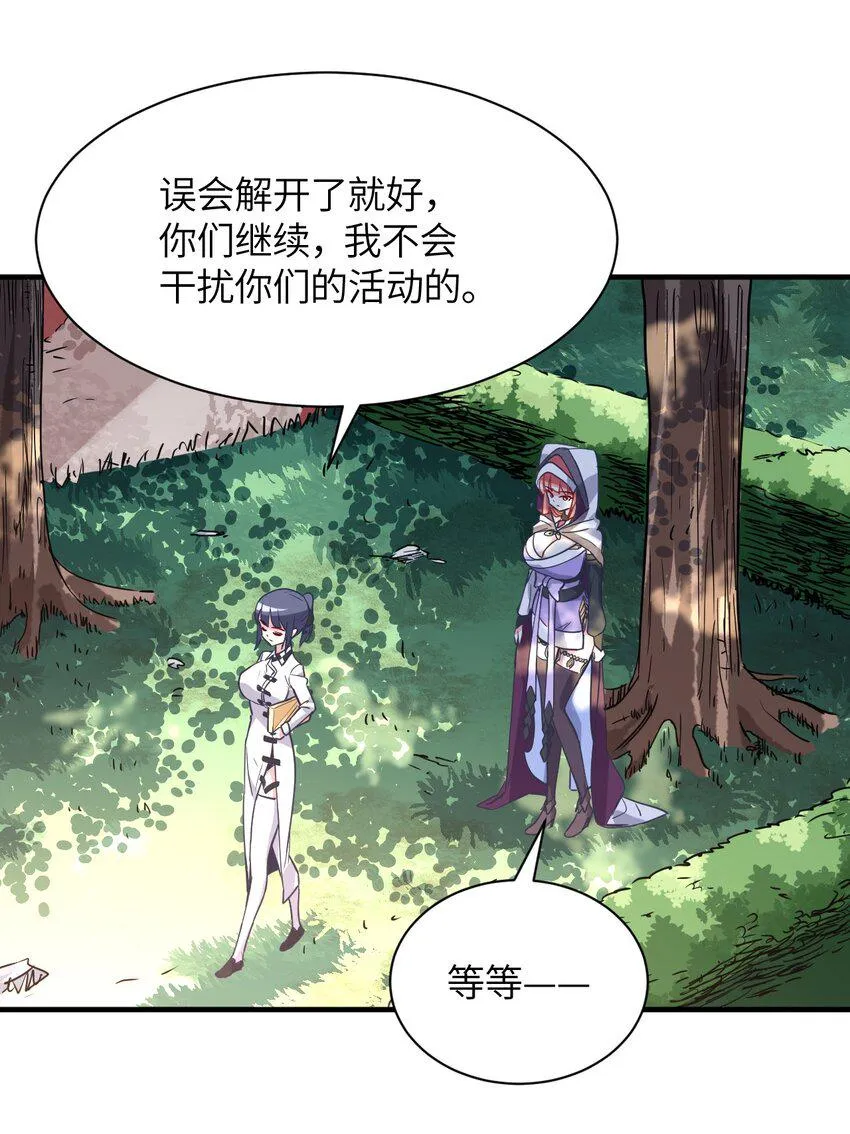 024 再见了波特与新的旧相识？ 第31页