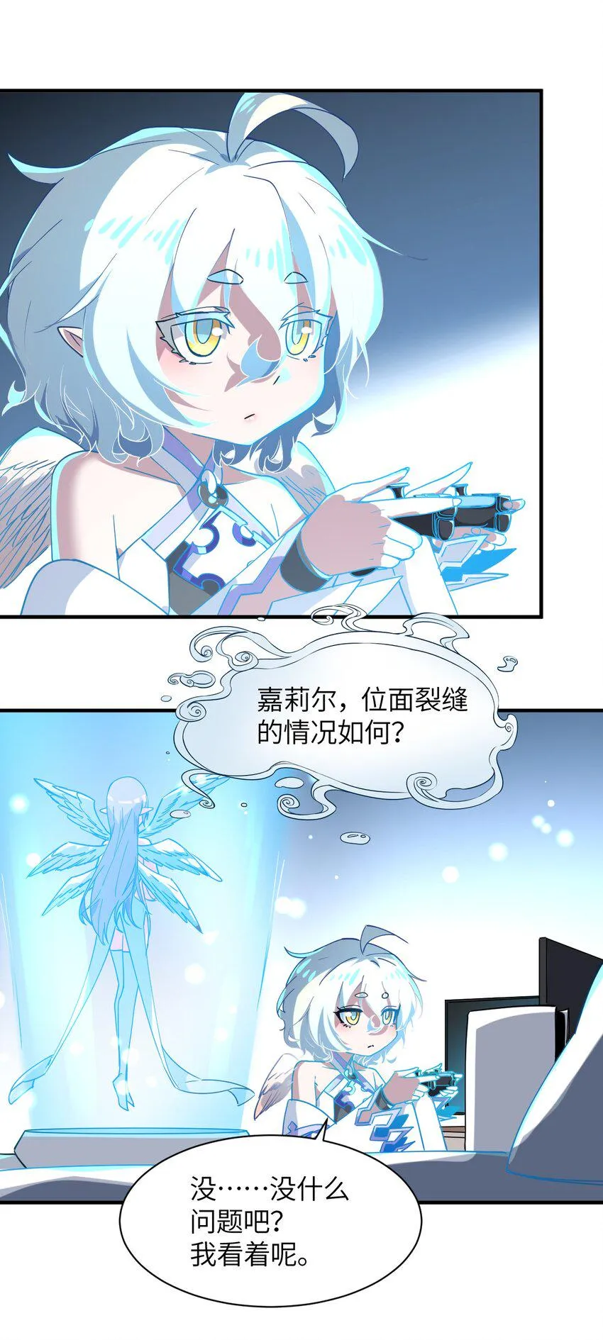 024 再见了波特与新的旧相识？ 第52页