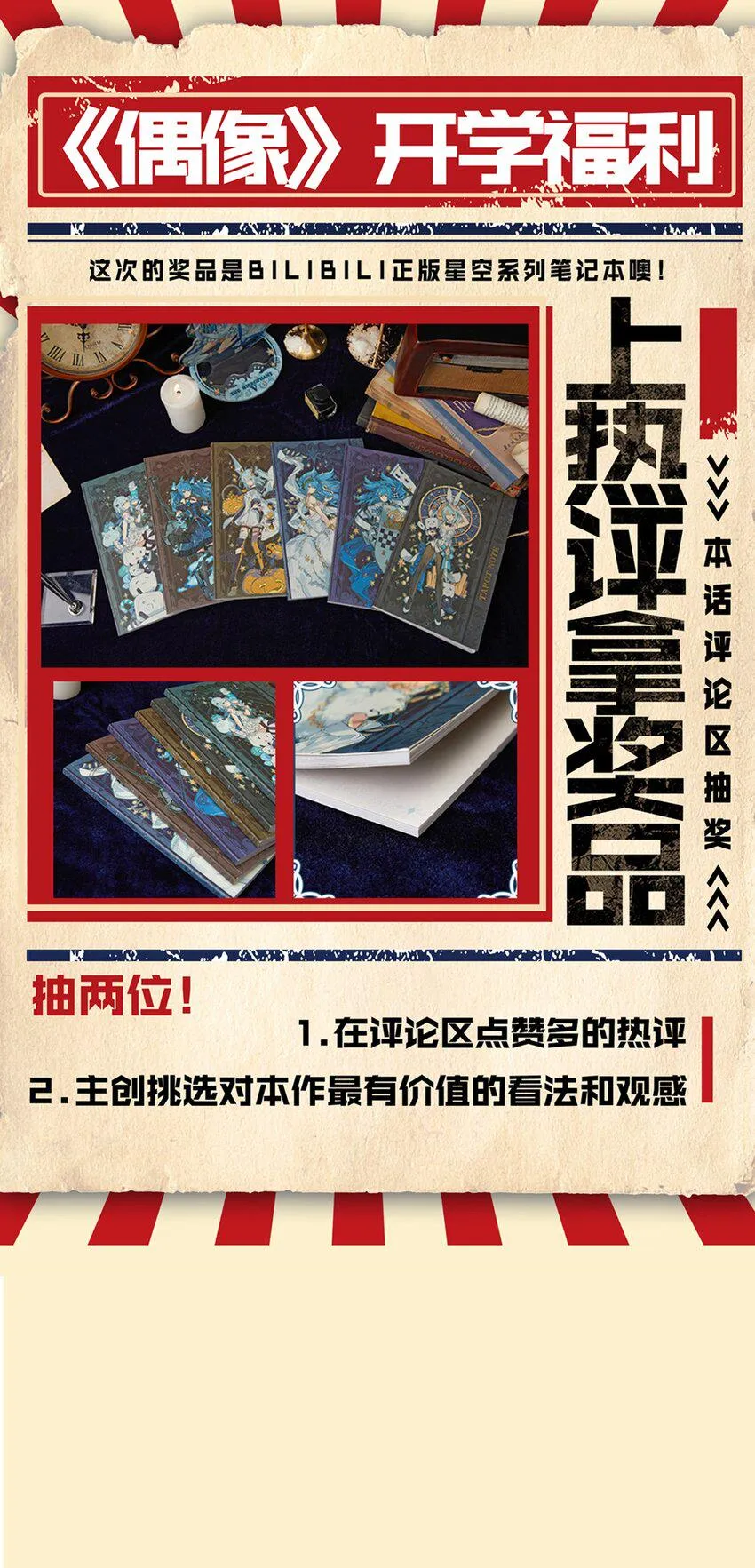 024 再见了波特与新的旧相识？ 第62页