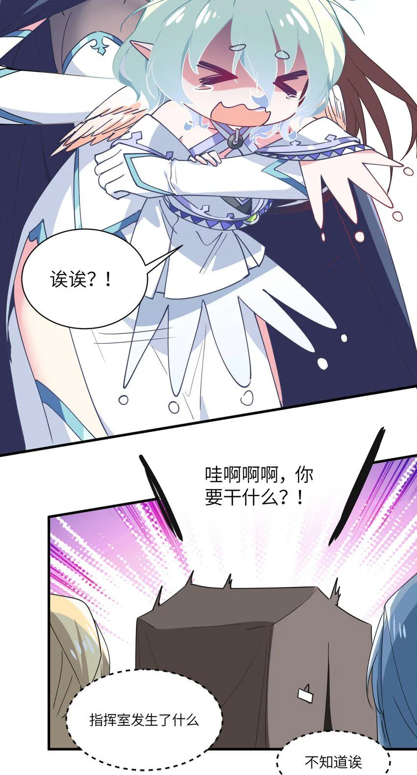022 友情的力量 第32页