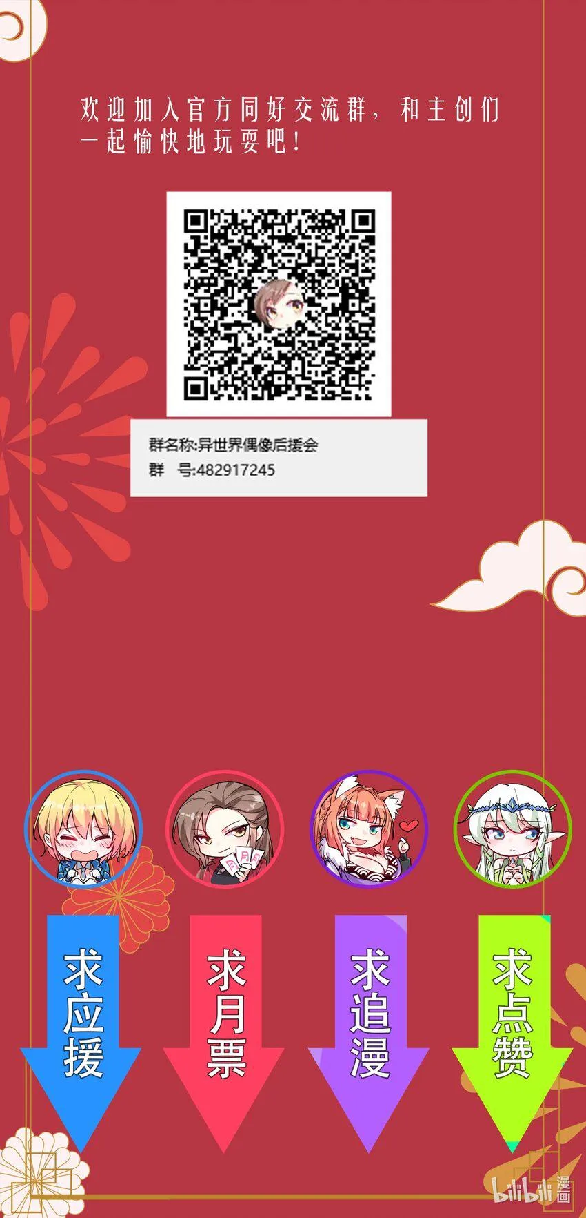 022 友情的力量 第73页