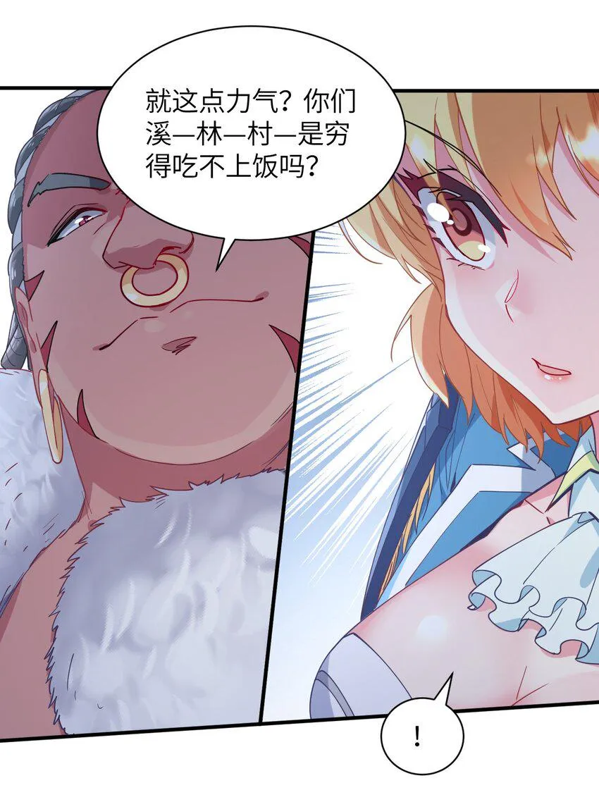 021 吸、吸血鬼？ 第9页