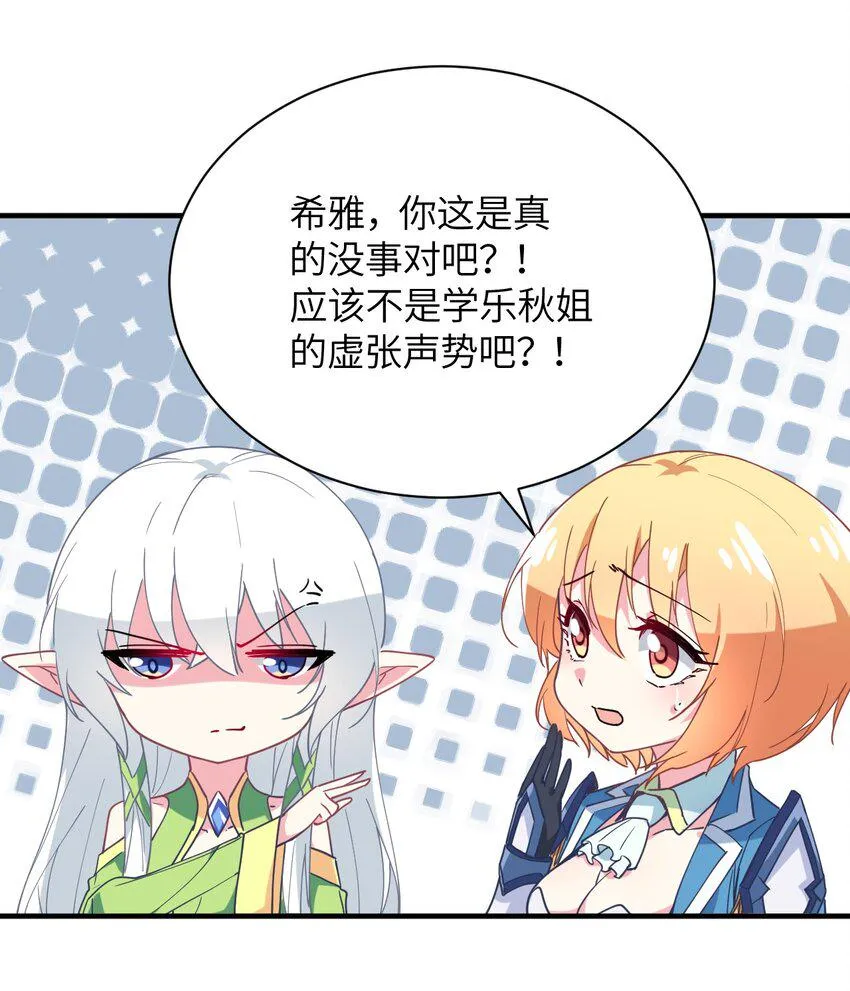 021 吸、吸血鬼？ 第62页