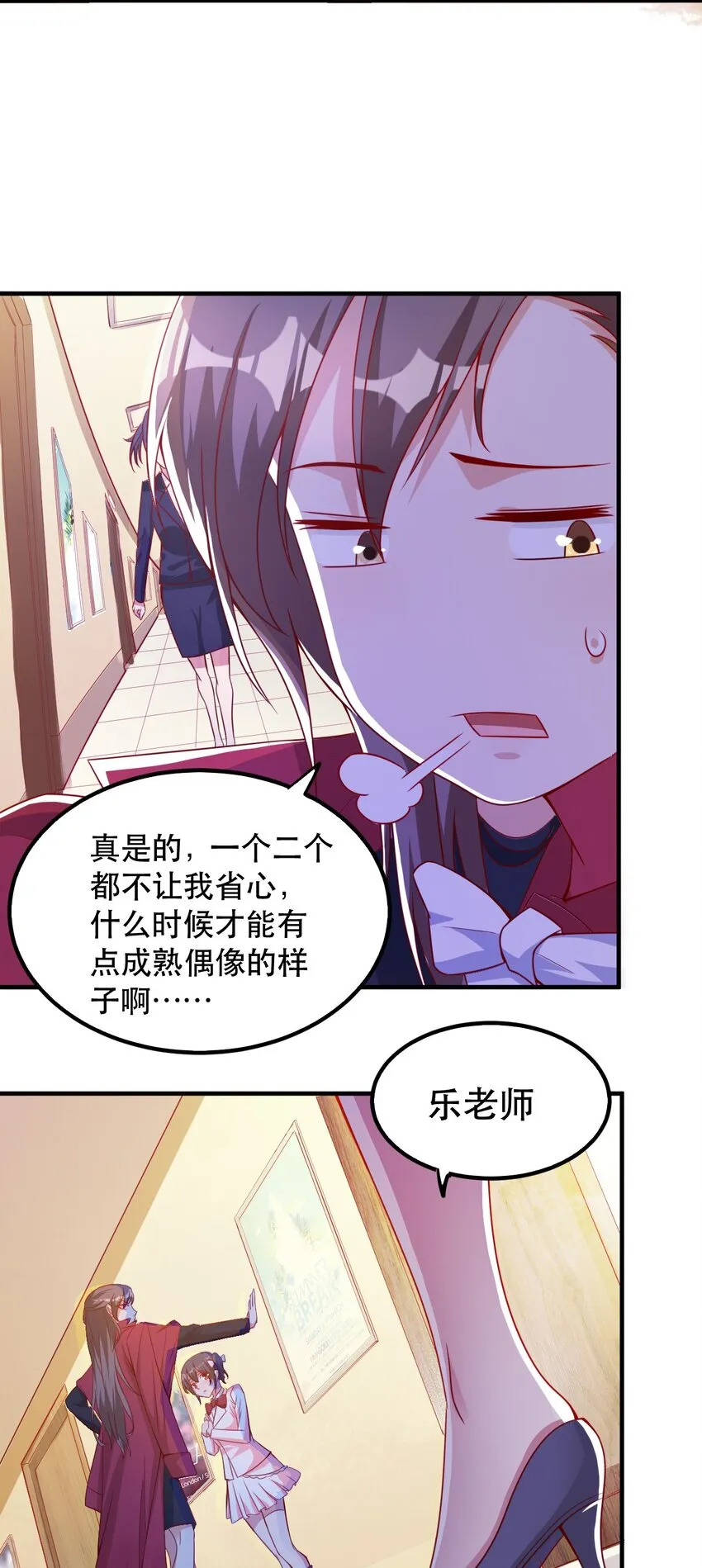 001 我真的穿越了？ 第27页
