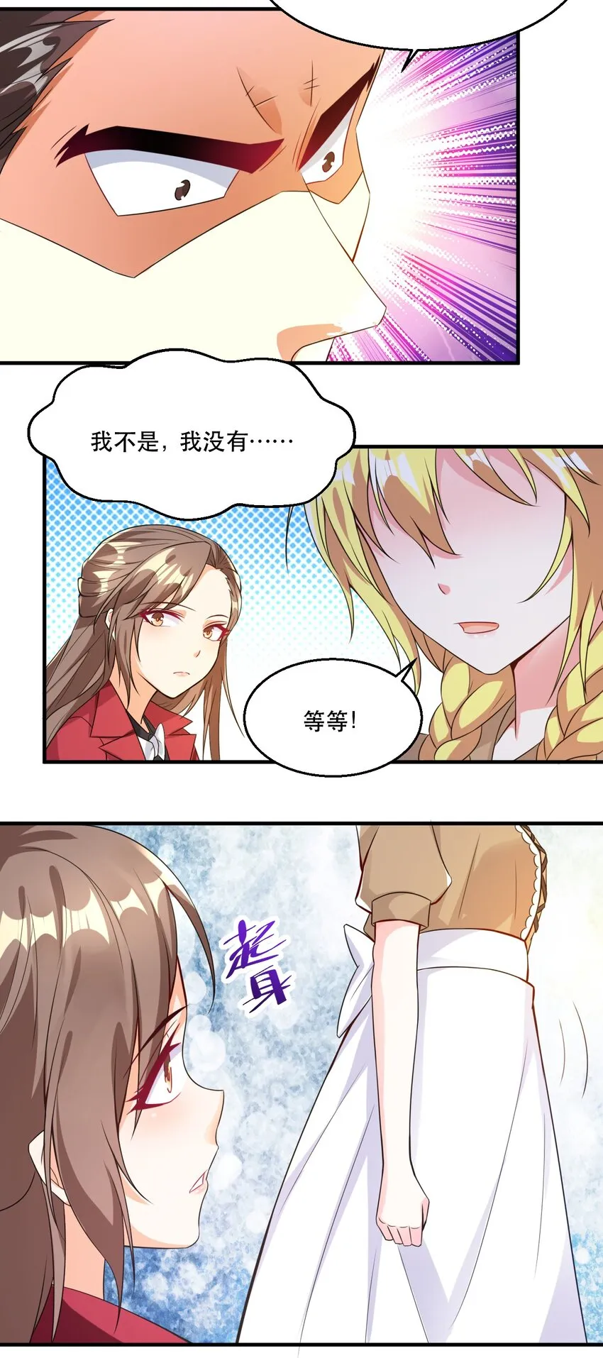 002 为了拯救村庄，成为偶像吧！ 第20页