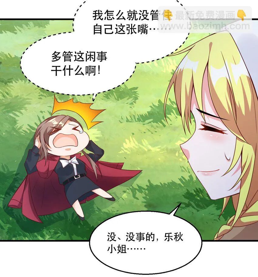 002 为了拯救村庄，成为偶像吧！ 第33页