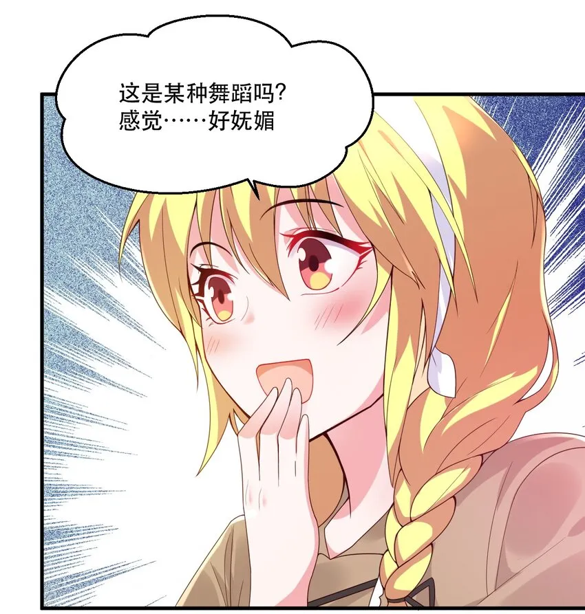 002 为了拯救村庄，成为偶像吧！ 第42页