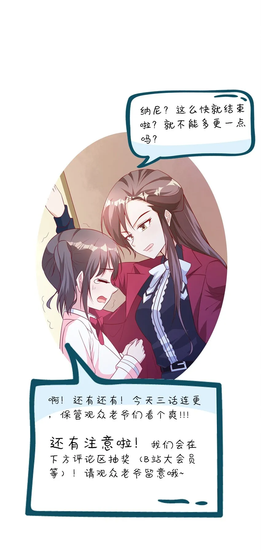 003 就算是男孩子也没有问题！ 第37页