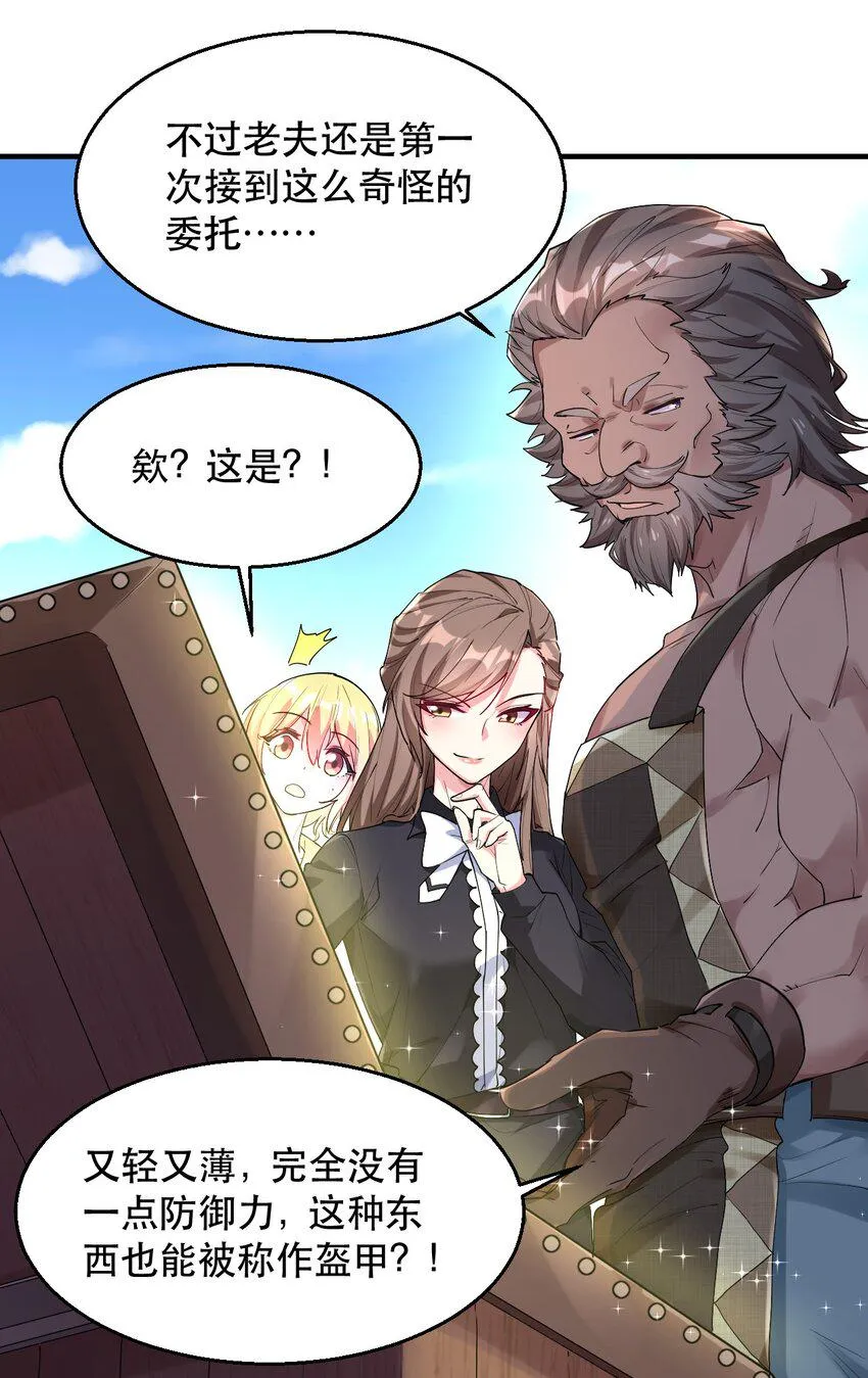 004 拂晓之剑，诞生！ 第40页