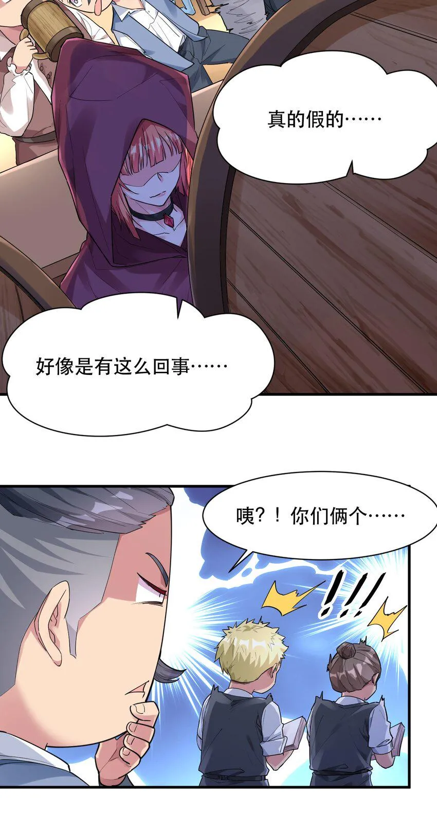 006 想要在格里克镇起舞！ 第10页