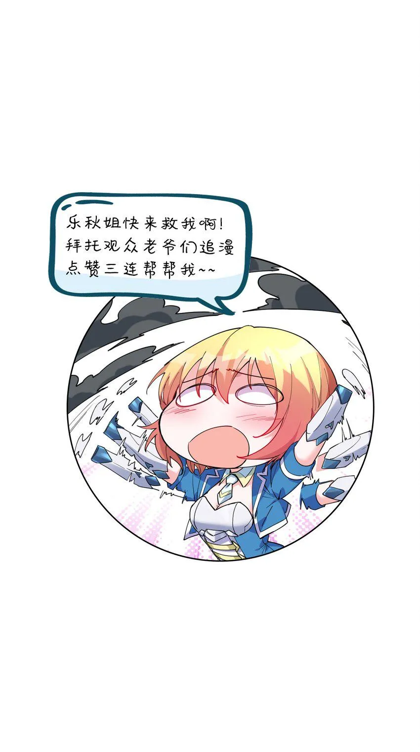 009 艾拉大危机！ 第48页