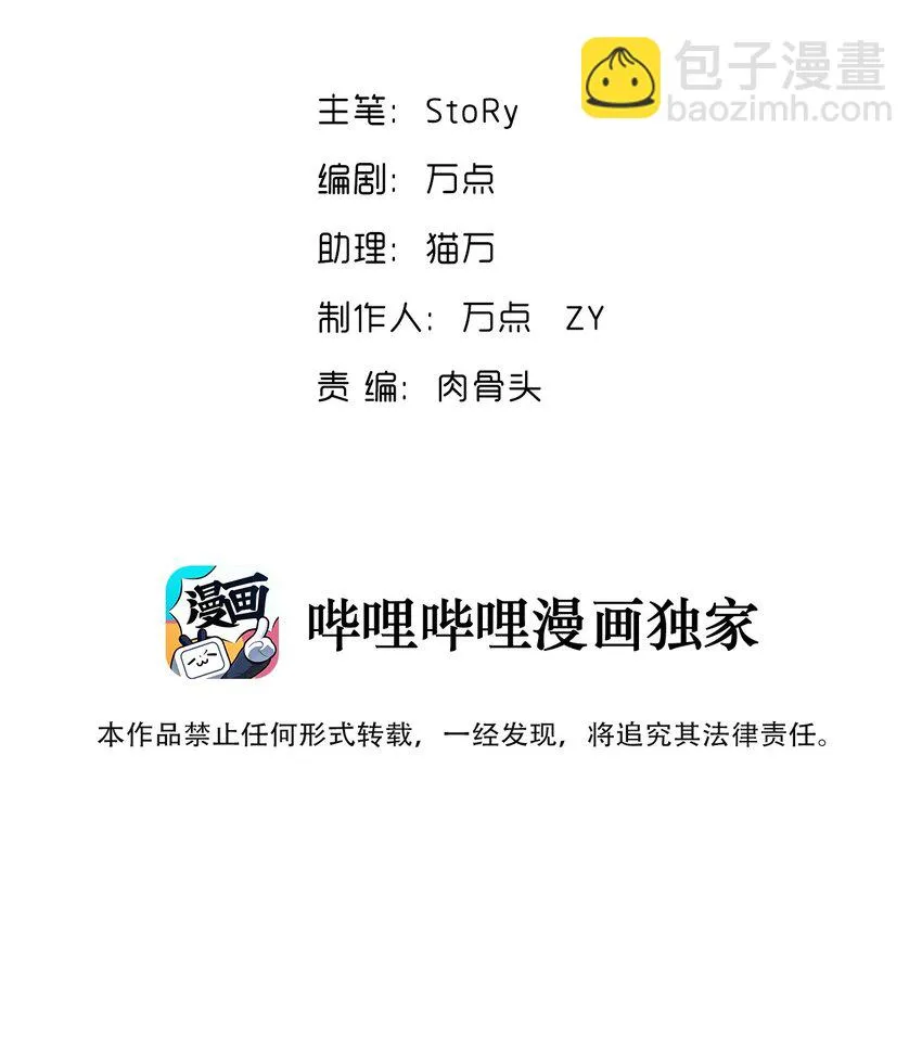 013 偶像练习生！启动！ 第3页