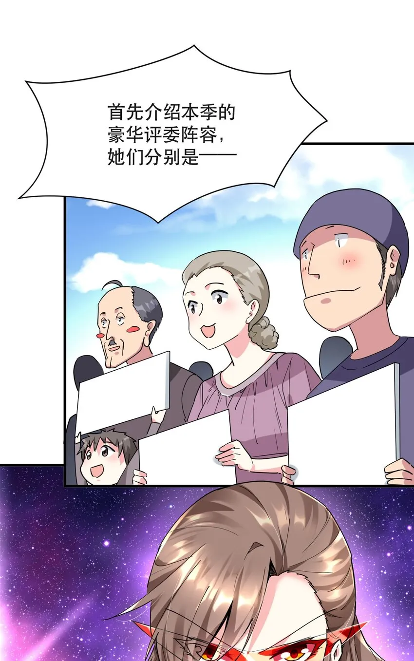 013 偶像练习生！启动！ 第5页
