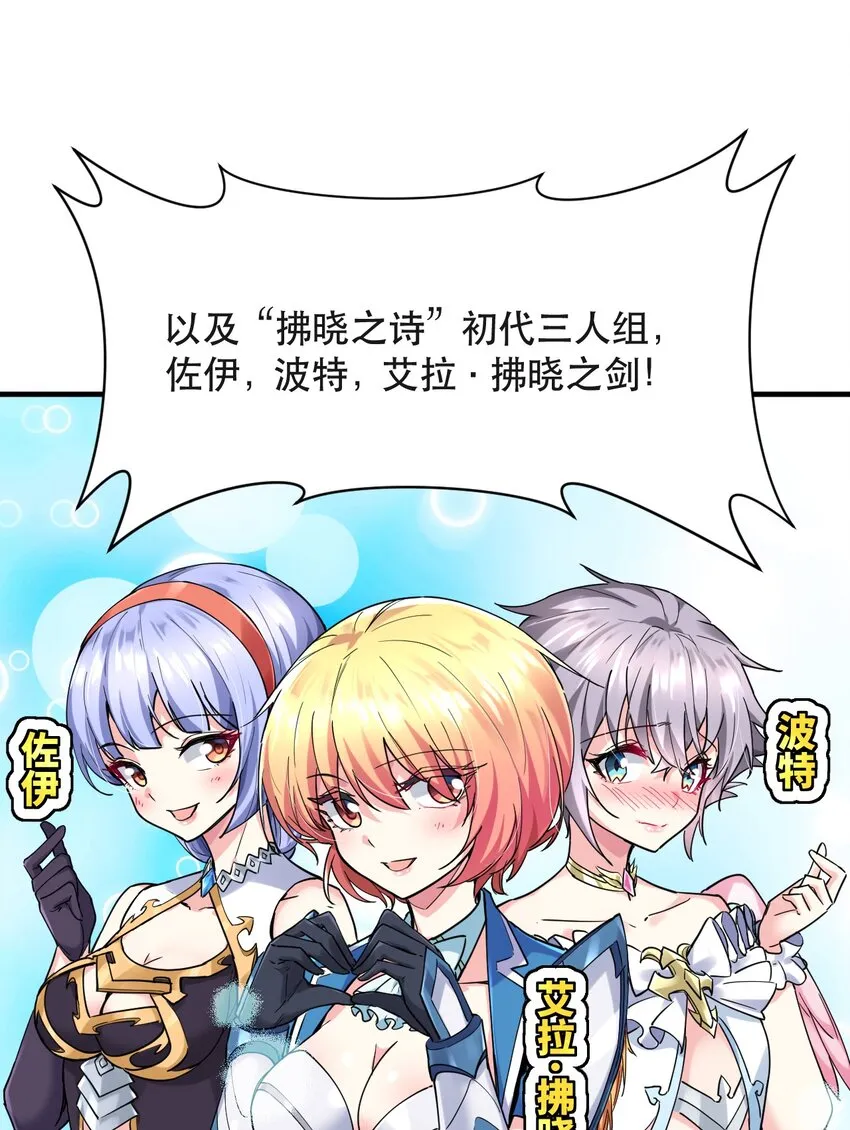 013 偶像练习生！启动！ 第8页
