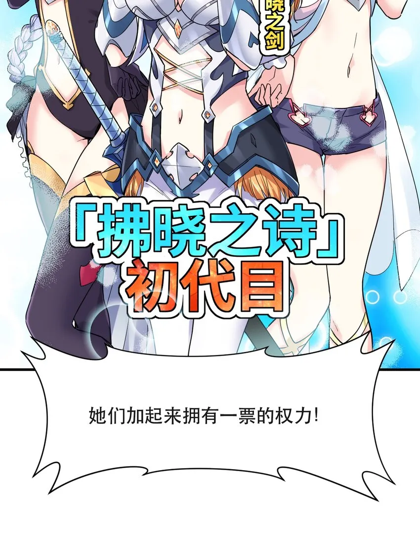 013 偶像练习生！启动！ 第9页