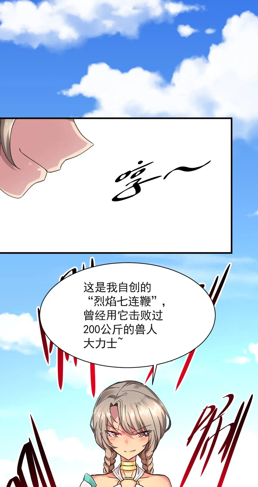 013 偶像练习生！启动！ 第13页
