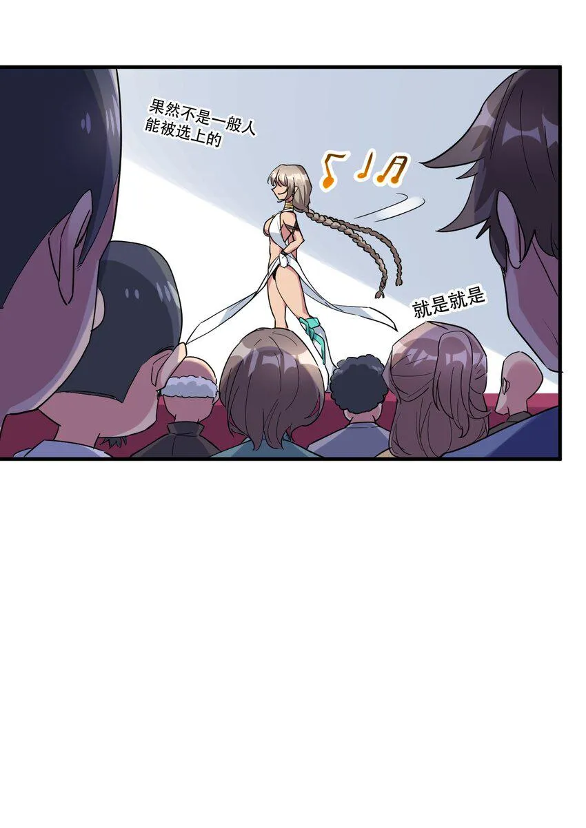 013 偶像练习生！启动！ 第15页
