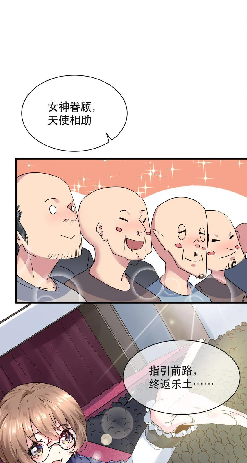 013 偶像练习生！启动！ 第16页
