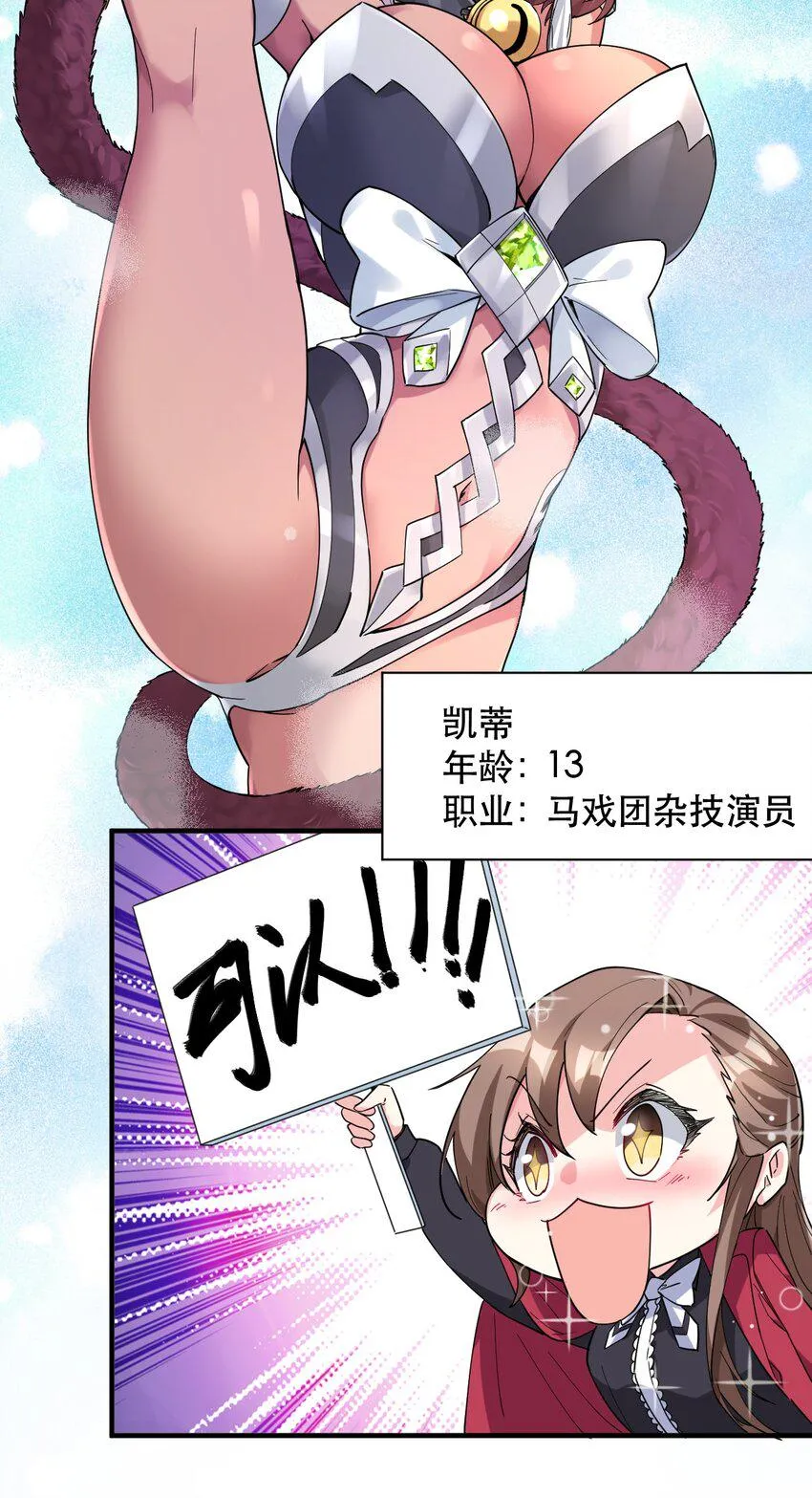 013 偶像练习生！启动！ 第20页