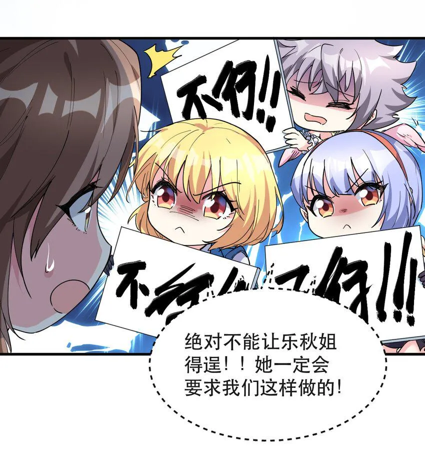 013 偶像练习生！启动！ 第21页