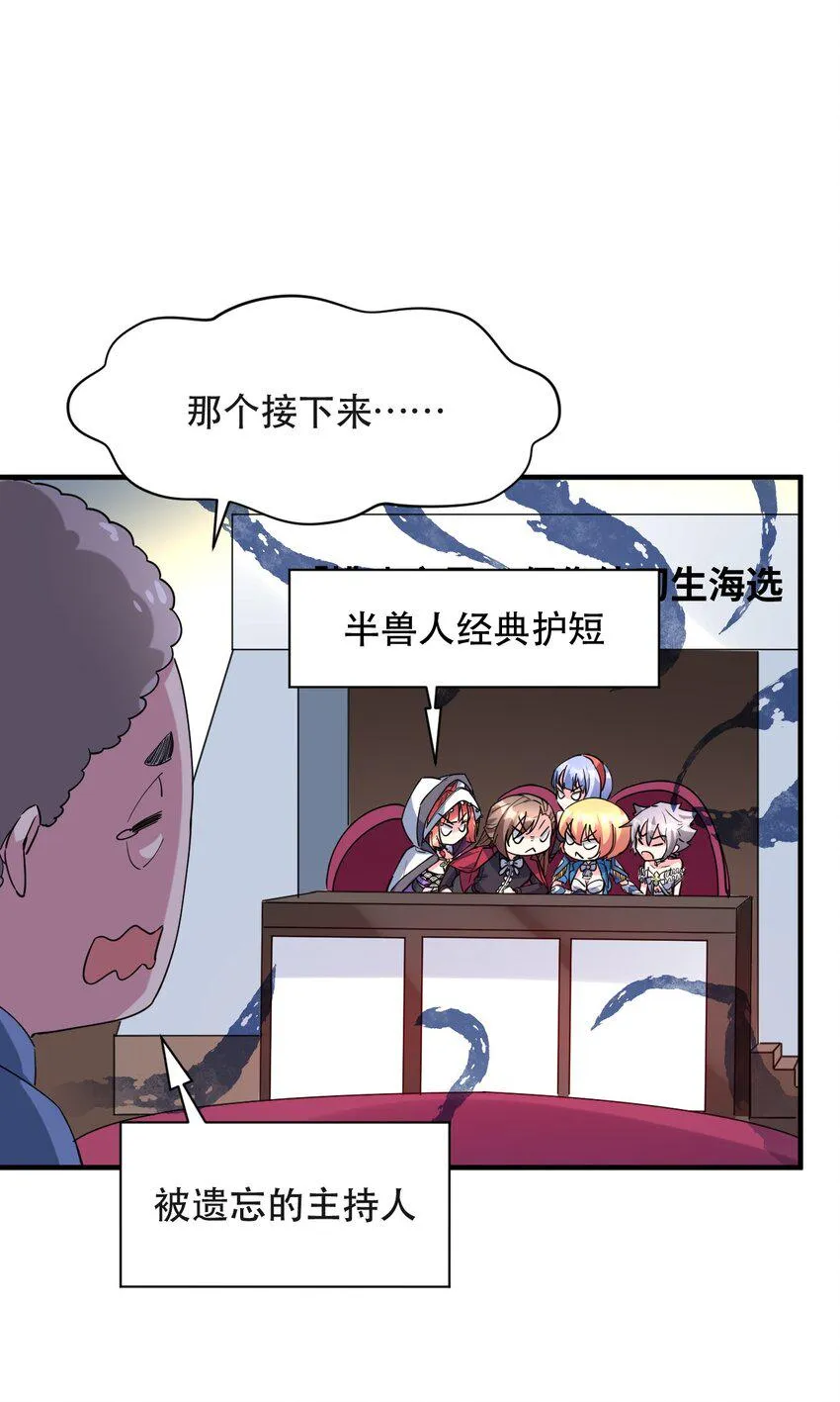 013 偶像练习生！启动！ 第22页