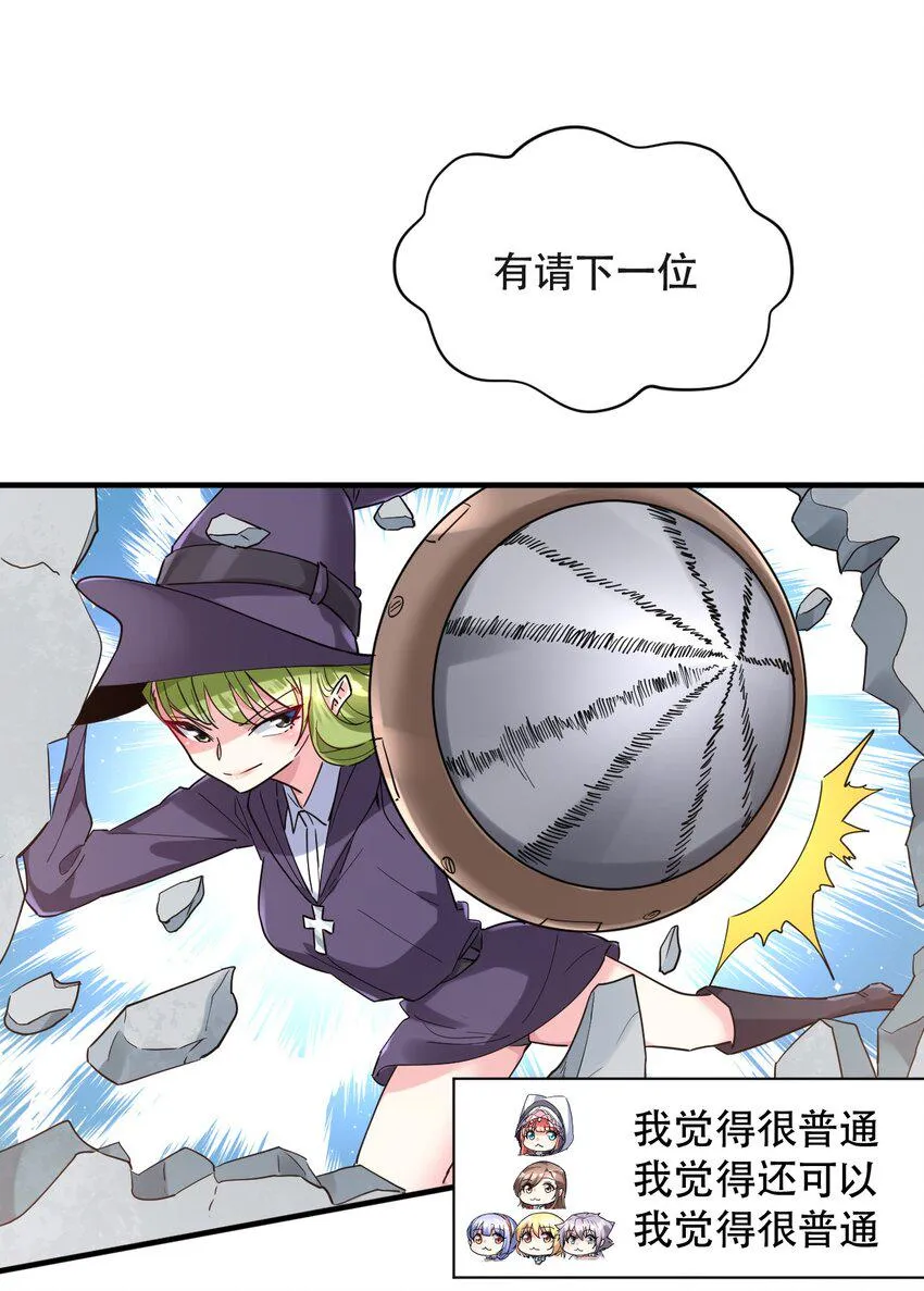 013 偶像练习生！启动！ 第23页