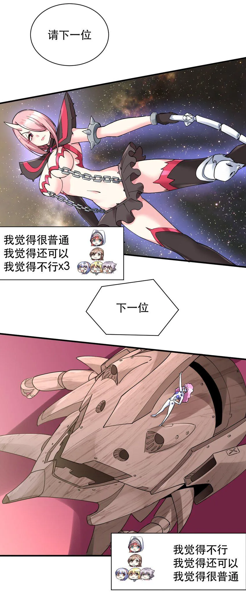 013 偶像练习生！启动！ 第24页